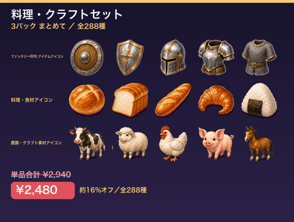 Cozyクラフトセット（3パック・288種）