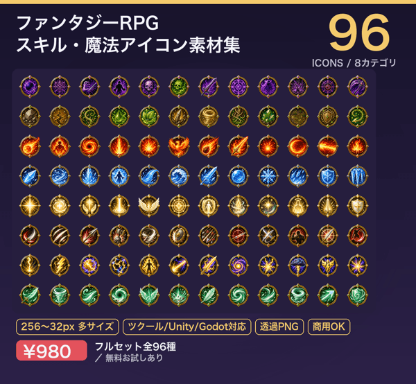 ファンタジーRPG スキル・魔法アイコン 96種